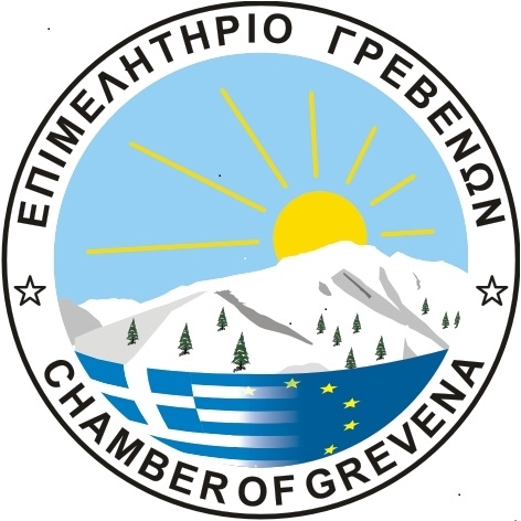 Επιμελητήριο Γρεβενών